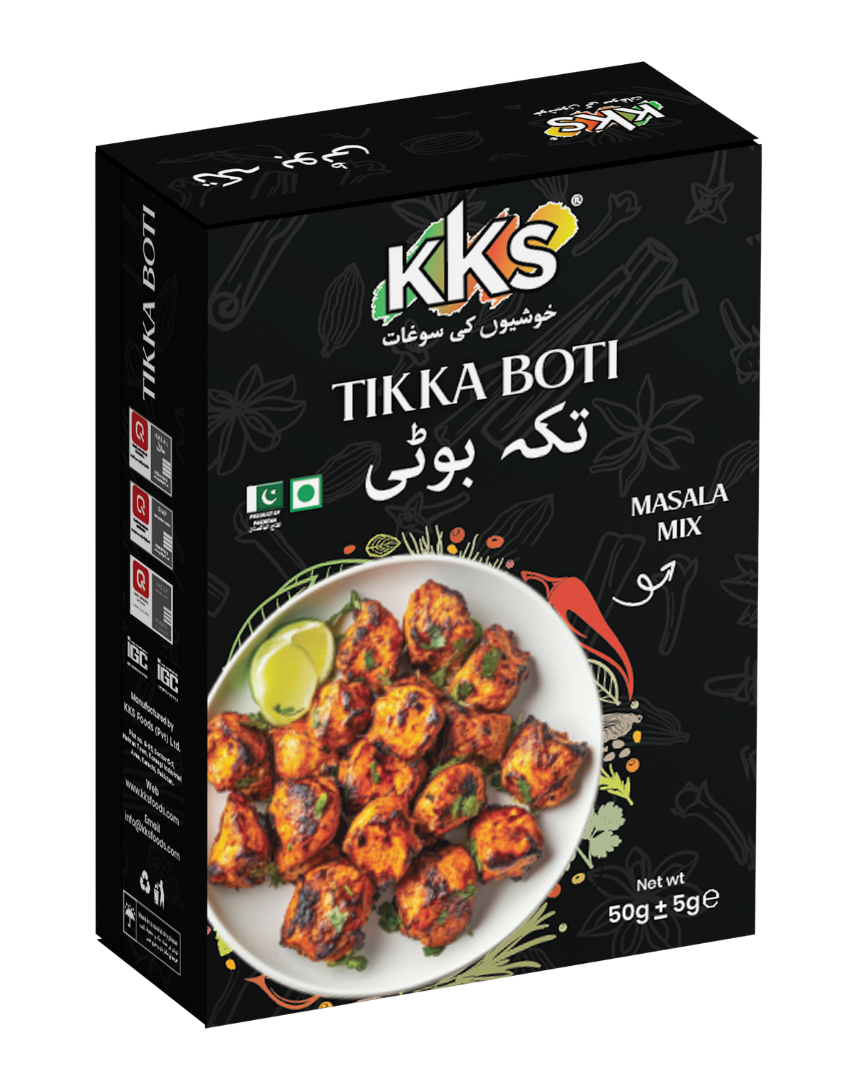 Tikka Boti 50g